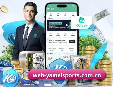 亚美体育 APP 深度功能